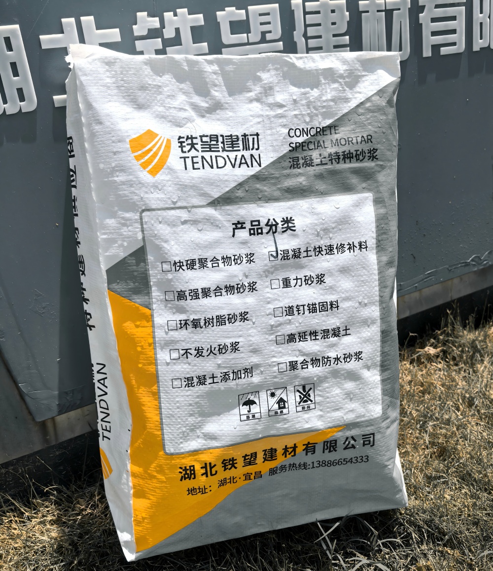 中原气密剂