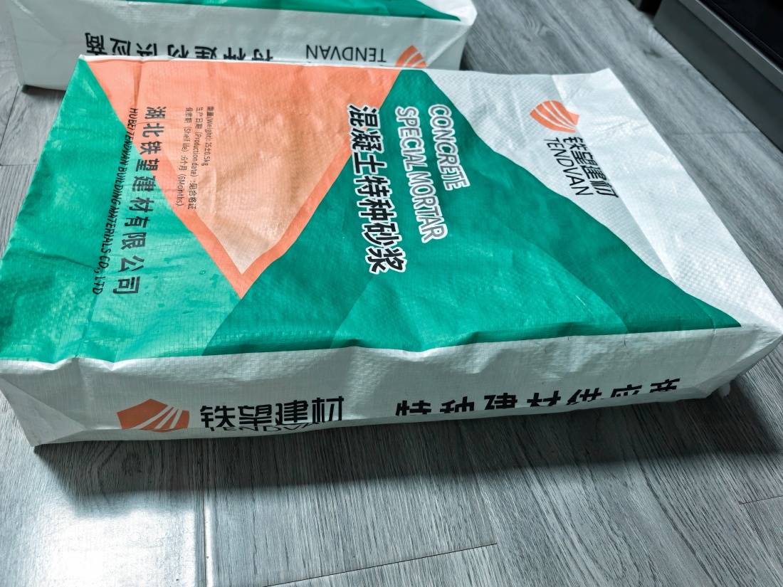 中原抗裂密实剂